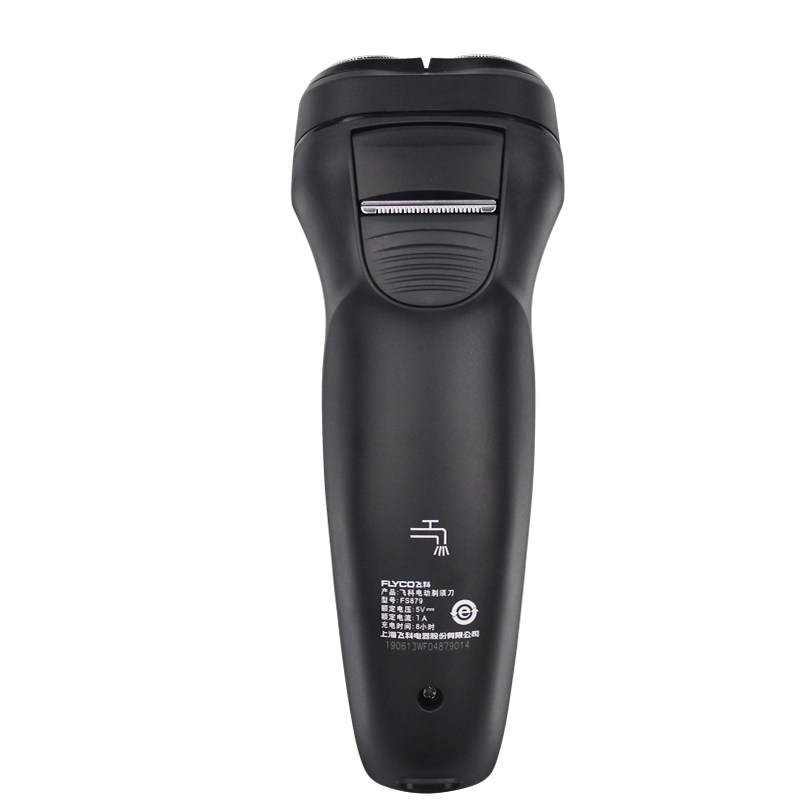 飞科fs879车载usb充电剃须智能 兰江电器剃须刀