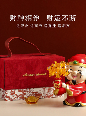 财神爷摆件发财招财树开业礼物