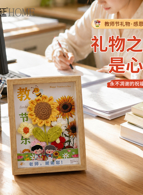 教师节礼物向日葵花束相框
