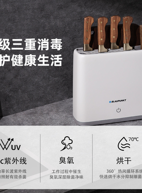 德国蓝宝砧板家用小型烘干消毒机