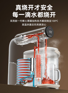 大宇一体家用即热式熟水饮水机