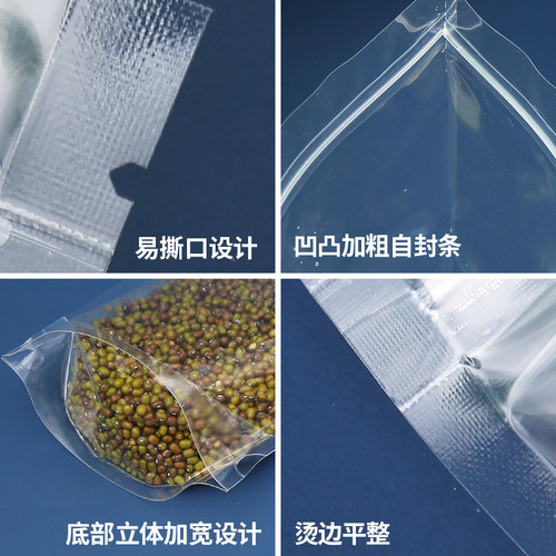 自封袋透明自立干果包装磨砂塑料防潮密封口分装袋加厚食品包装袋 - 图1