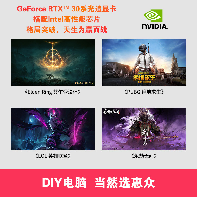 装机diy配置咨询定制电脑主机硬件升级台式家用整机清单咨询配置