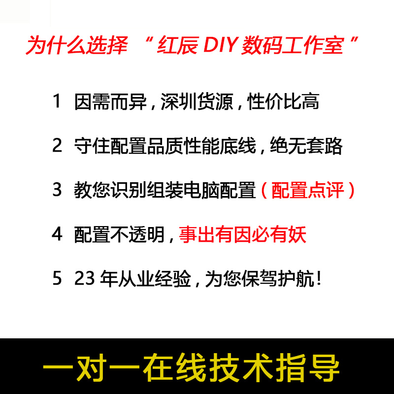 组装电脑DIY主机咨询LOL吃鸡电脑主机办公电脑家用游戏主机定制