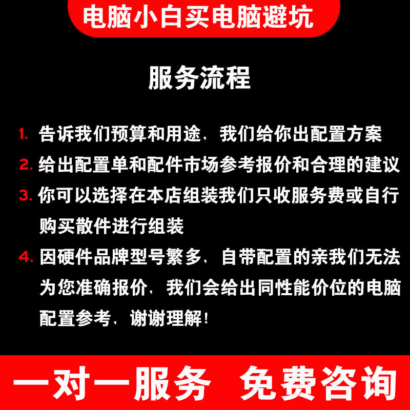 电脑组装配置清单装机diy电脑配置定制搭配升级配件安装台式清单