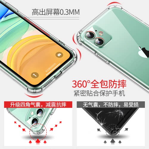 摩斯维 适用于苹果11手机壳iphone11promax新款16防摔15气囊13透明14软硅胶套pro保护max全包2025款12男plus - 图2