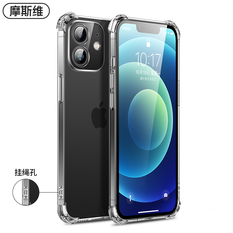 摩斯维 适用苹果12手机壳iphone12透明软硅胶mini气囊13全包11防摔promax保护套14pro新款迷你外壳15高级感 - 图0