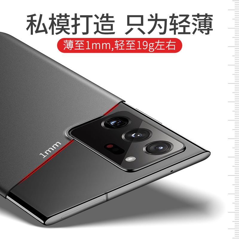 摩斯维适用三星note20Ultra手机壳note10超薄5G磨砂套note20u的保护硬壳galaxy-图1