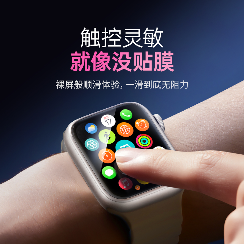 摩斯维 适用苹果手表S9保护膜applewatch钢化膜iwatch边框贴膜S8全屏watchS7全包SE2玻璃膜iPhone手表膜45mm - 图1