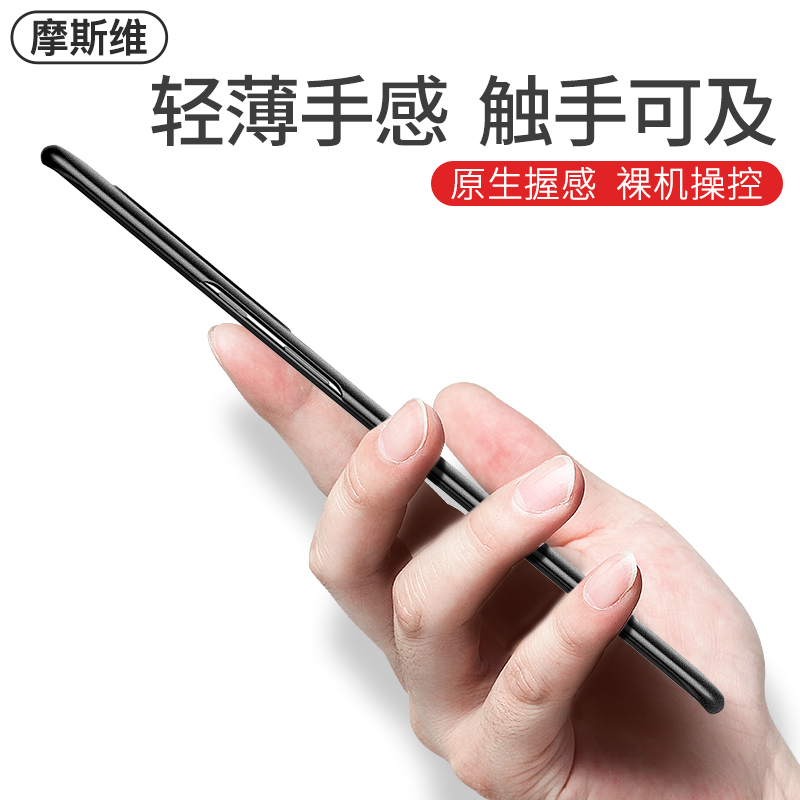 msvii旗舰店摩斯维 一加8pro手机壳一加8保护套超薄一加7Tpro磨砂硬壳oneplus5g全包一加八防摔por网红1+8pro个性7t外壳0