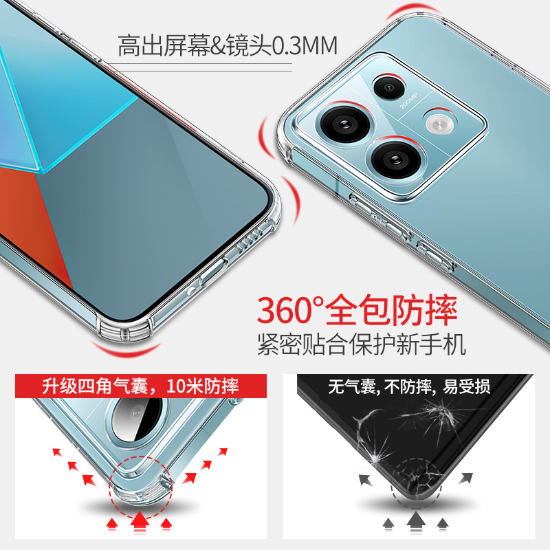 摩斯维适用红米note13pro手机壳小米note13保护套redminote13pro十新款透明软硅胶外壳pro气囊全包防摔高级-图2