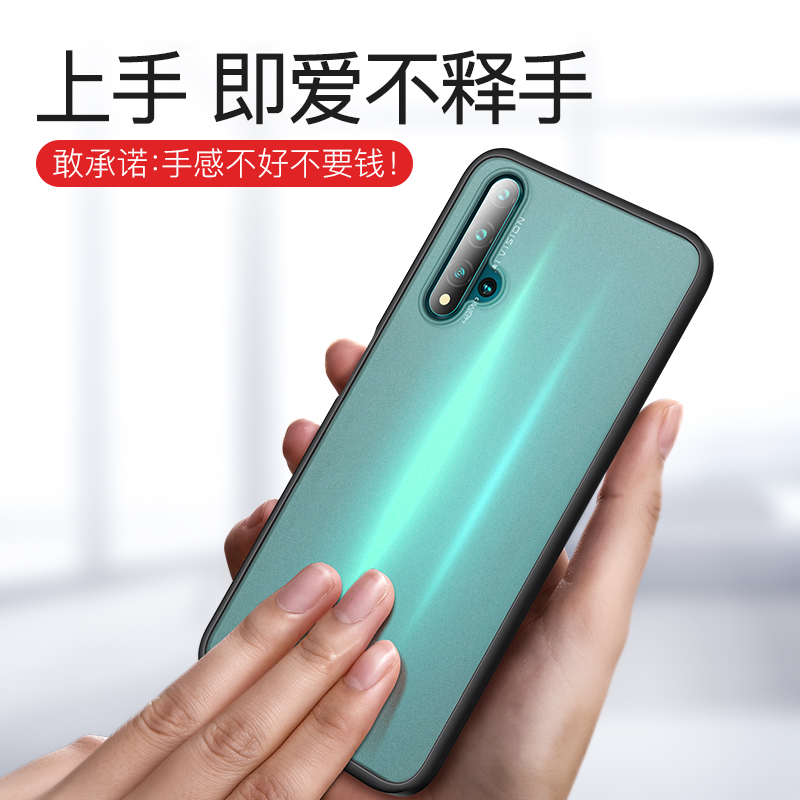 msvii旗舰店摩斯维 华为荣耀20手机壳20pro全包防摔保护套v20软硅胶20s超薄轻薄磨砂外壳honor二十时尚男个性潮流女1