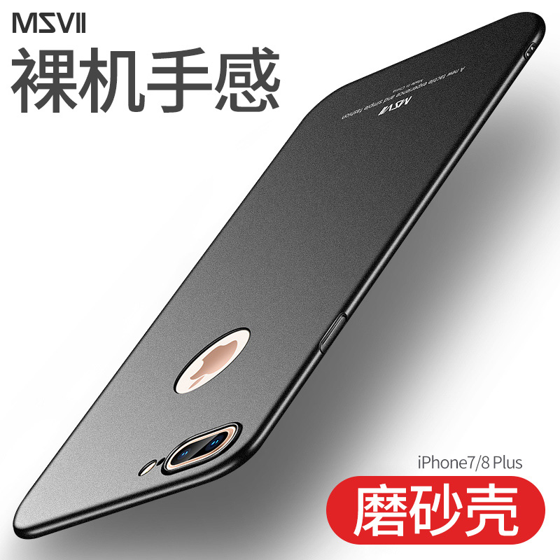 摩斯維 蘋果7手機殼8plus磨砂硬殼iphone8p超薄iphone全包防摔7plus潮牌7p七plus保護套8p個性創意漏標網紅