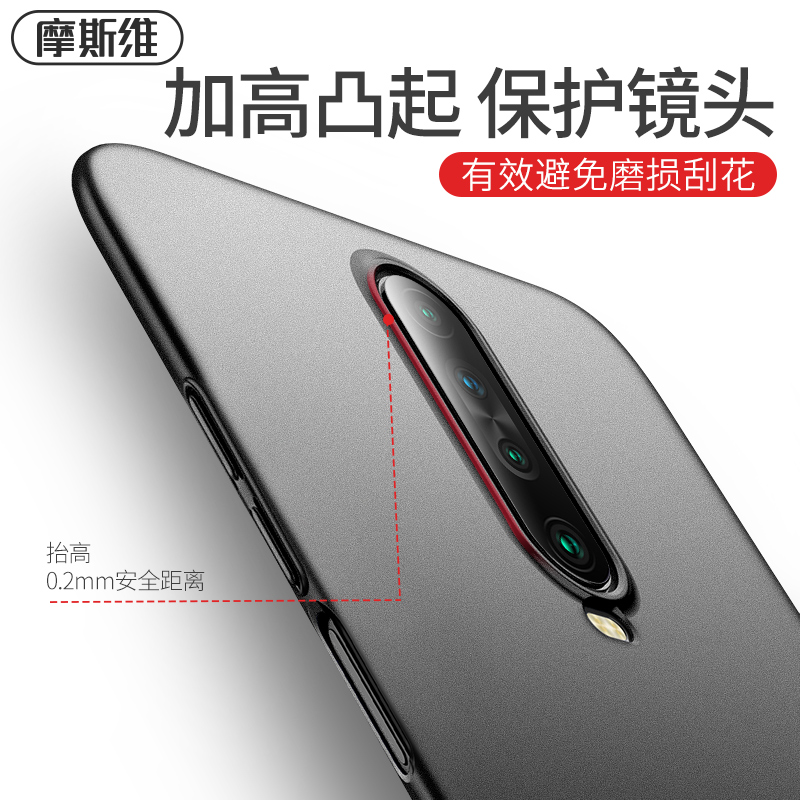 msvii旗舰店摩斯维 红米k30手机壳k20pro磨砂硬壳k30pro保护套尊享版redmi外壳小米5g超薄全包防摔男极速版2