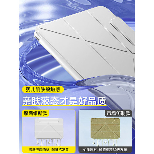 摩斯维 iPad11保护壳air7保护套a16适用苹果6平板pro磁吸5可拆分离mini第9代2025款8外壳13英寸10带笔槽4防弯 - 图2