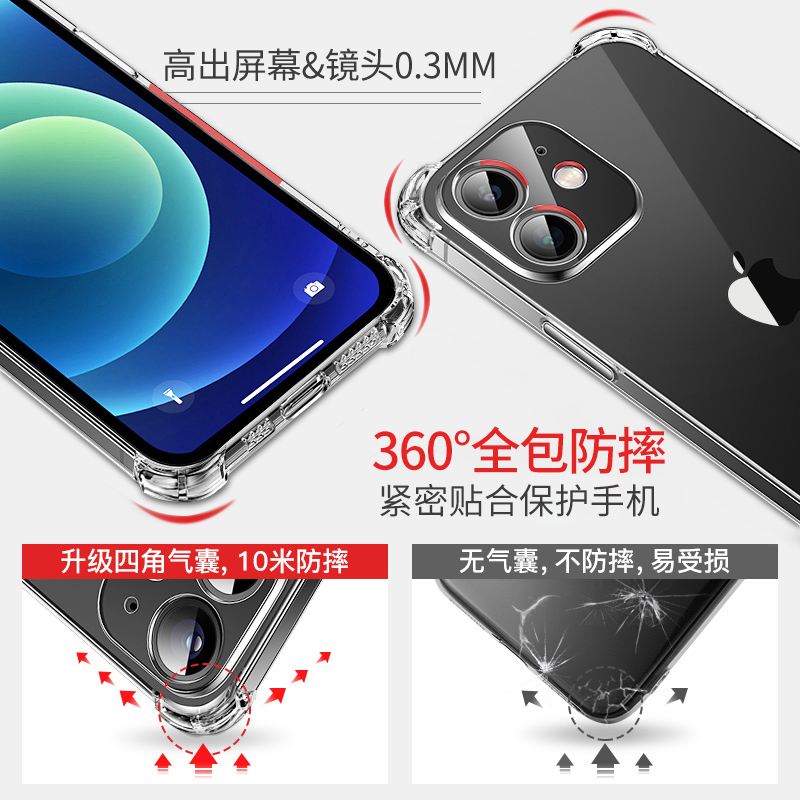 摩斯维 适用苹果12手机壳iphone12透明软硅胶mini气囊13全包11防摔promax保护套14pro新款迷你外壳15高级感 - 图2