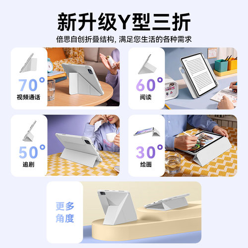 摩斯维 ipad11保护壳air8/7保护套a16适用苹果平板Pro磁吸9拆分带笔槽13英寸2025款6电脑5第10代M3全包外壳4 - 图3