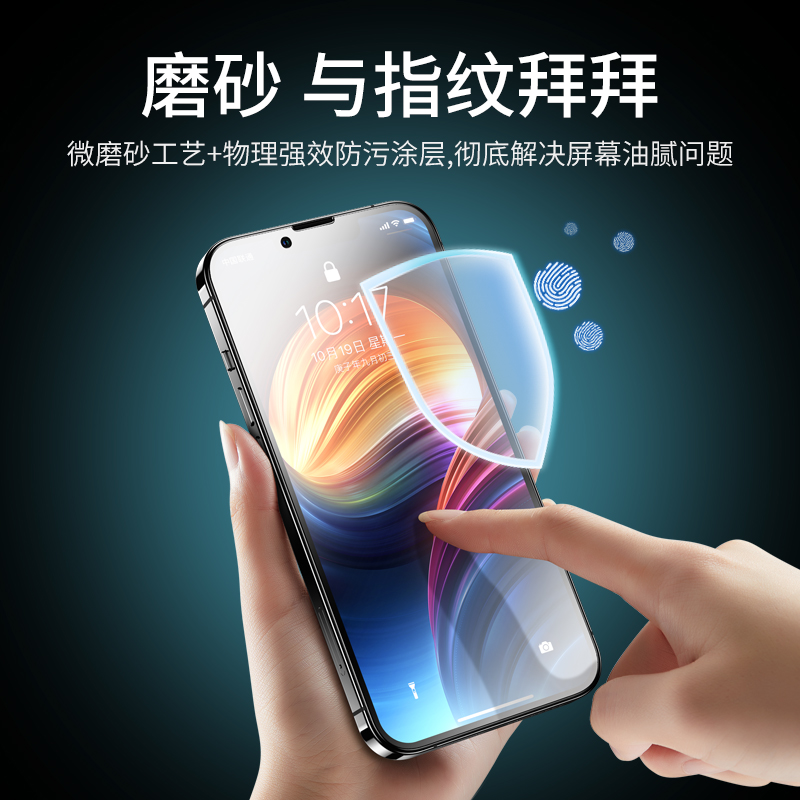 摩斯维 适用苹果13磨砂钢化膜iPhone13pro磨砂膜12游戏11电竞x/xs/xr手机膜ip8plus防窥max全屏mini贴膜15 - 图2