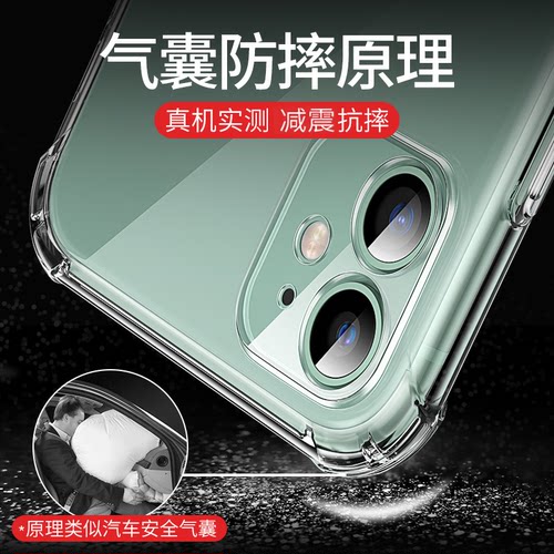 摩斯维 适用于苹果11手机壳iphone11promax新款16防摔15气囊13透明14软硅胶套pro保护max全包2025款12男plus - 图1