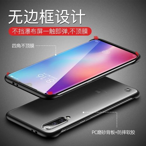 Moswei, применимый к Xiaomi CC9, корпус мобильного телефона Новая защитная обложка CC9 Премия MICC9 Premium Version Ultra -Thin Border CC9 версия красоты.