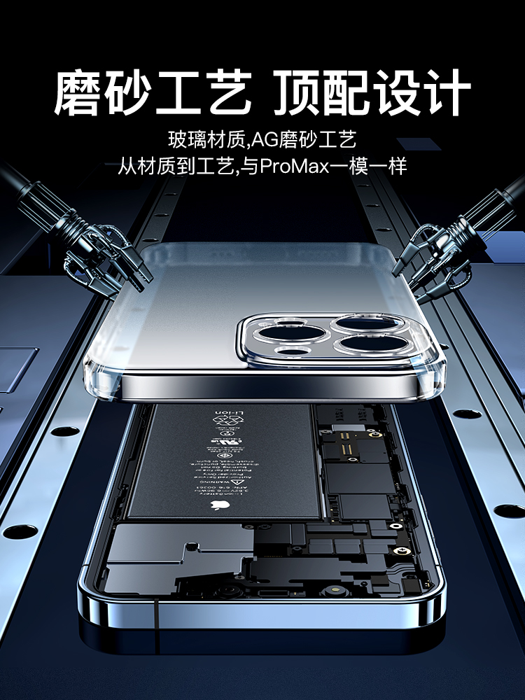 摩斯维 适用苹果14手机壳iPhone13ProMax透明磨砂玻璃15Pro新款iPhone全包12防摔11硬壳15plus高级感pm - 图2