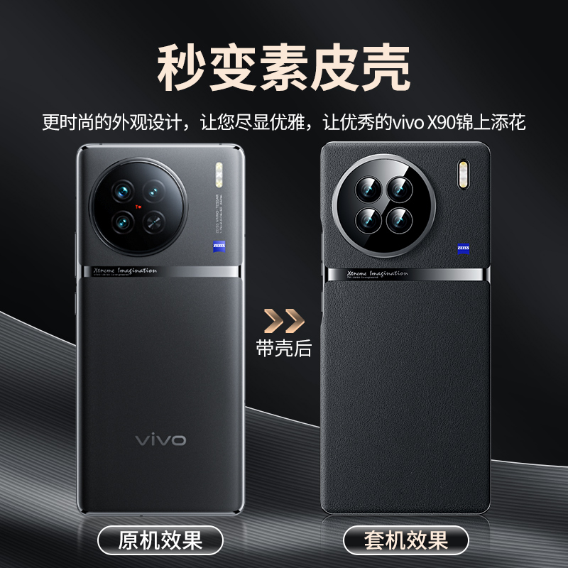 摩斯维 适用vivox90手机壳新款x90pro素皮套x100s全包防摔pro十保护2024男vivo高级x90s曲屏后壳x80外壳女 - 图0