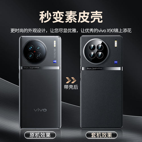 摩斯维适用vivox90手机壳新款x90pro素皮套x100s全包防摔pro十保护2024男vivo高级x90s曲屏后壳x80外壳女