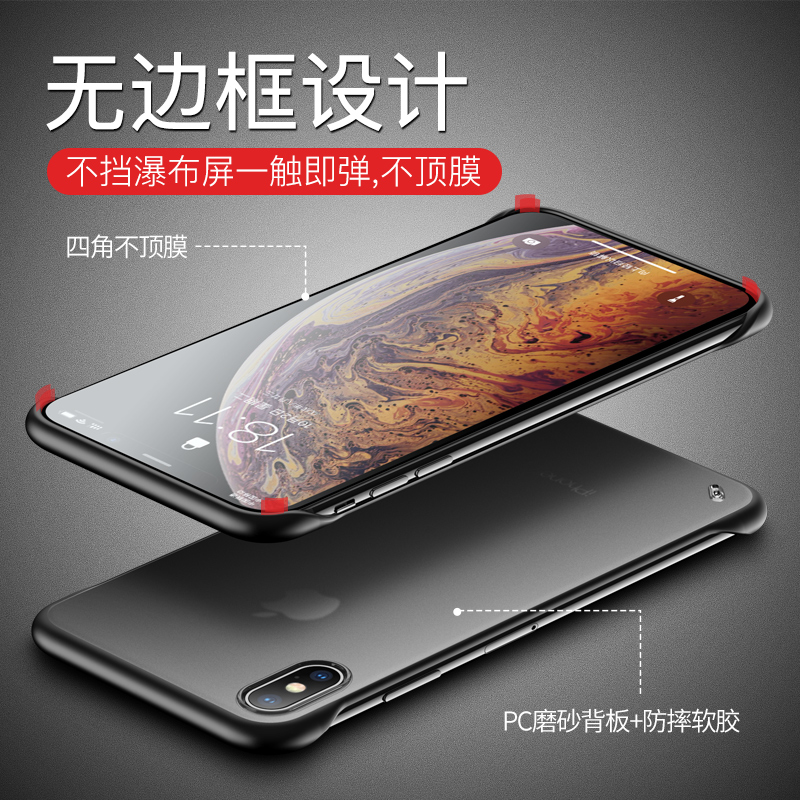 摩斯维适用iphonex苹果11手机壳x无边框iphone套xr男11promax新款xs超薄max裸机手感11pro的半包10透明12-图0