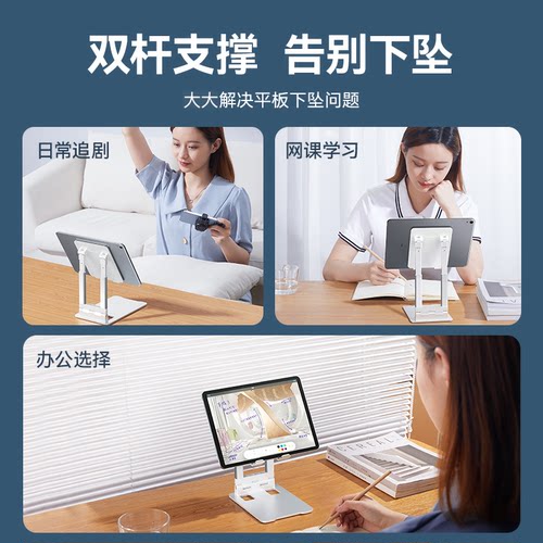 摩斯维 平板支架ipad支撑架手机桌面架子pad电脑专用可调节升降高度折叠便携放适用华为苹果小米通用2026新款 - 图3