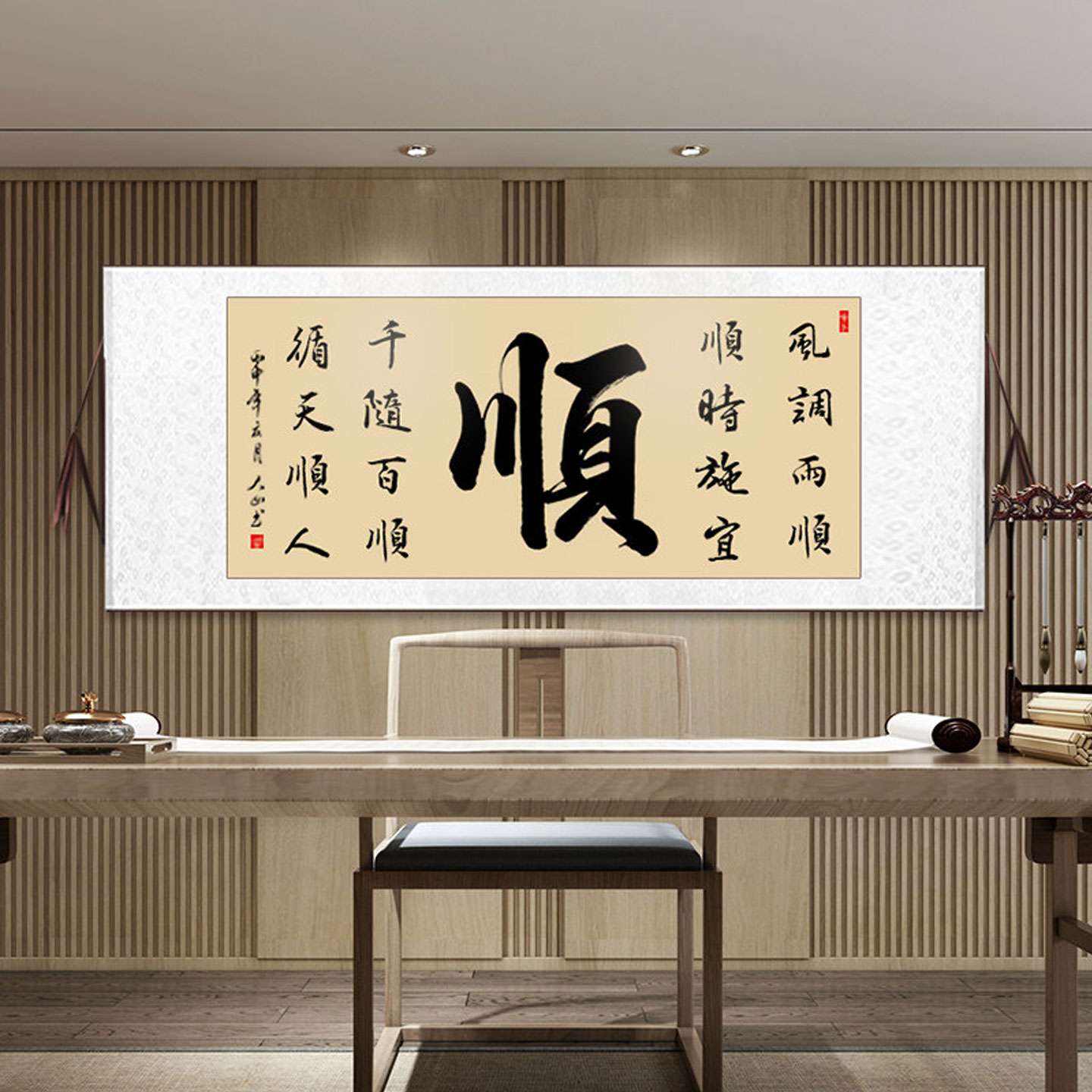 励志自律字画真迹手写客厅书房装饰书画顺字书法禅意挂画定制装裱
