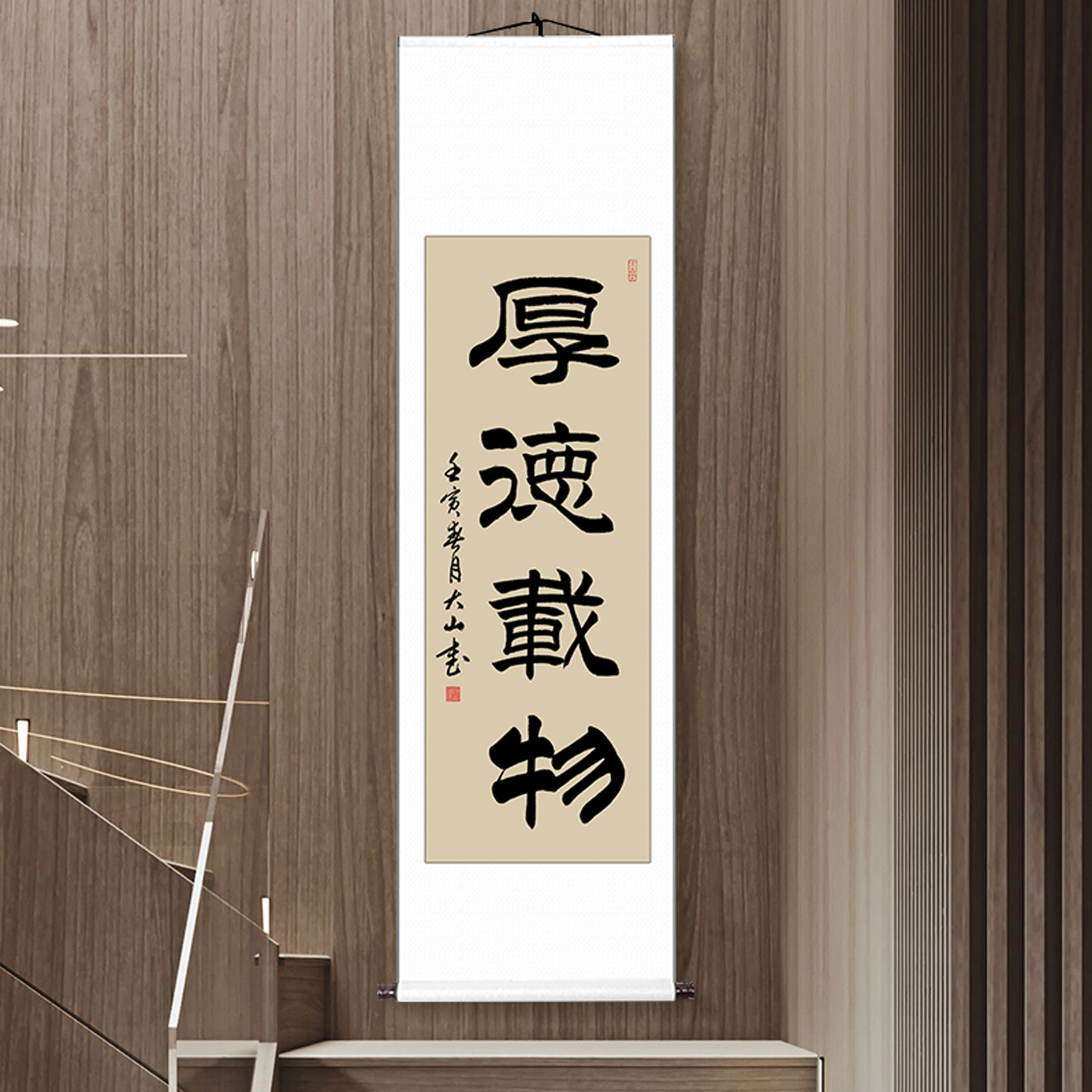 隶书字画真迹手写厚德载物挂画办公室条幅装饰画毛笔字书法定制