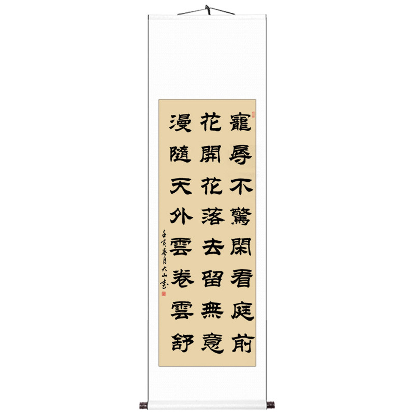 宠辱不惊隶书字画真迹手写书法作品客厅卷轴挂画条幅毛笔字定制
