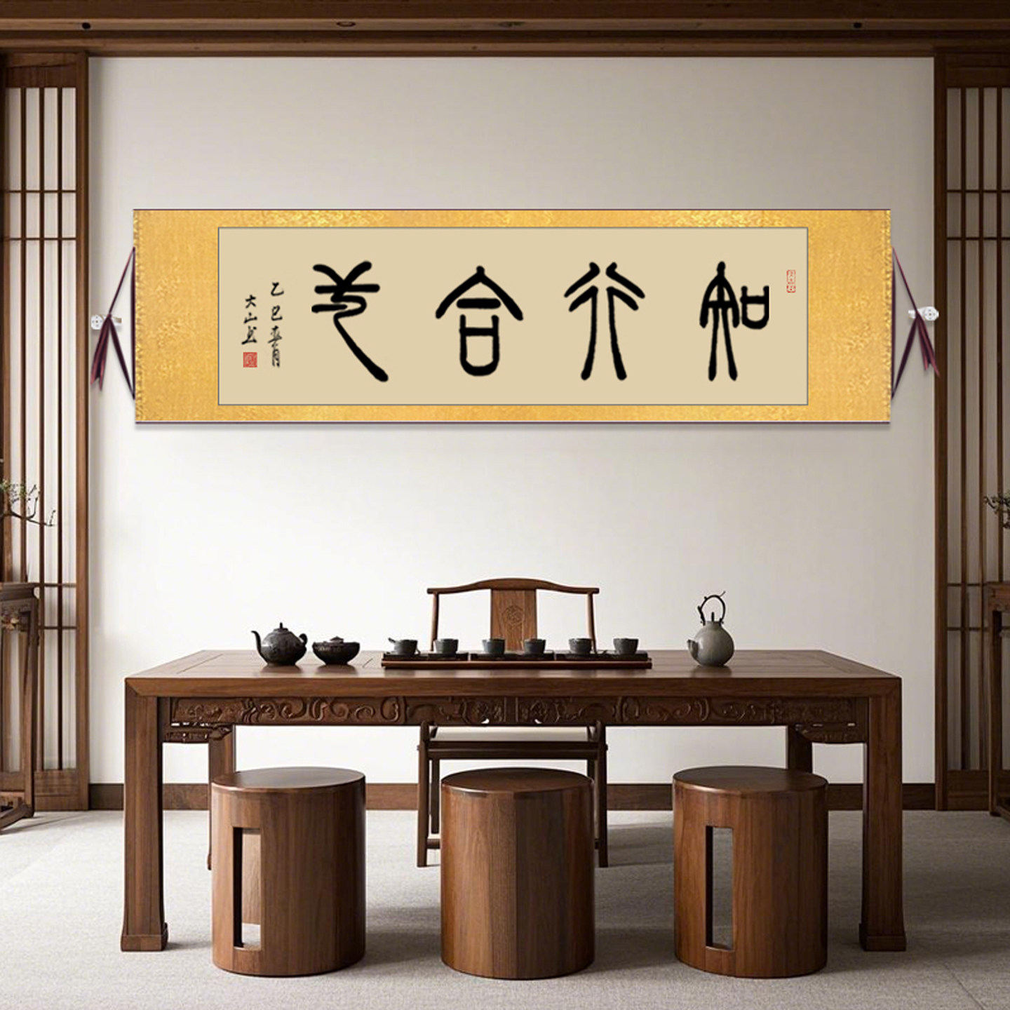 隶书知行合一字画横幅手写挂画办公室客厅装饰画卷轴毛笔字定制