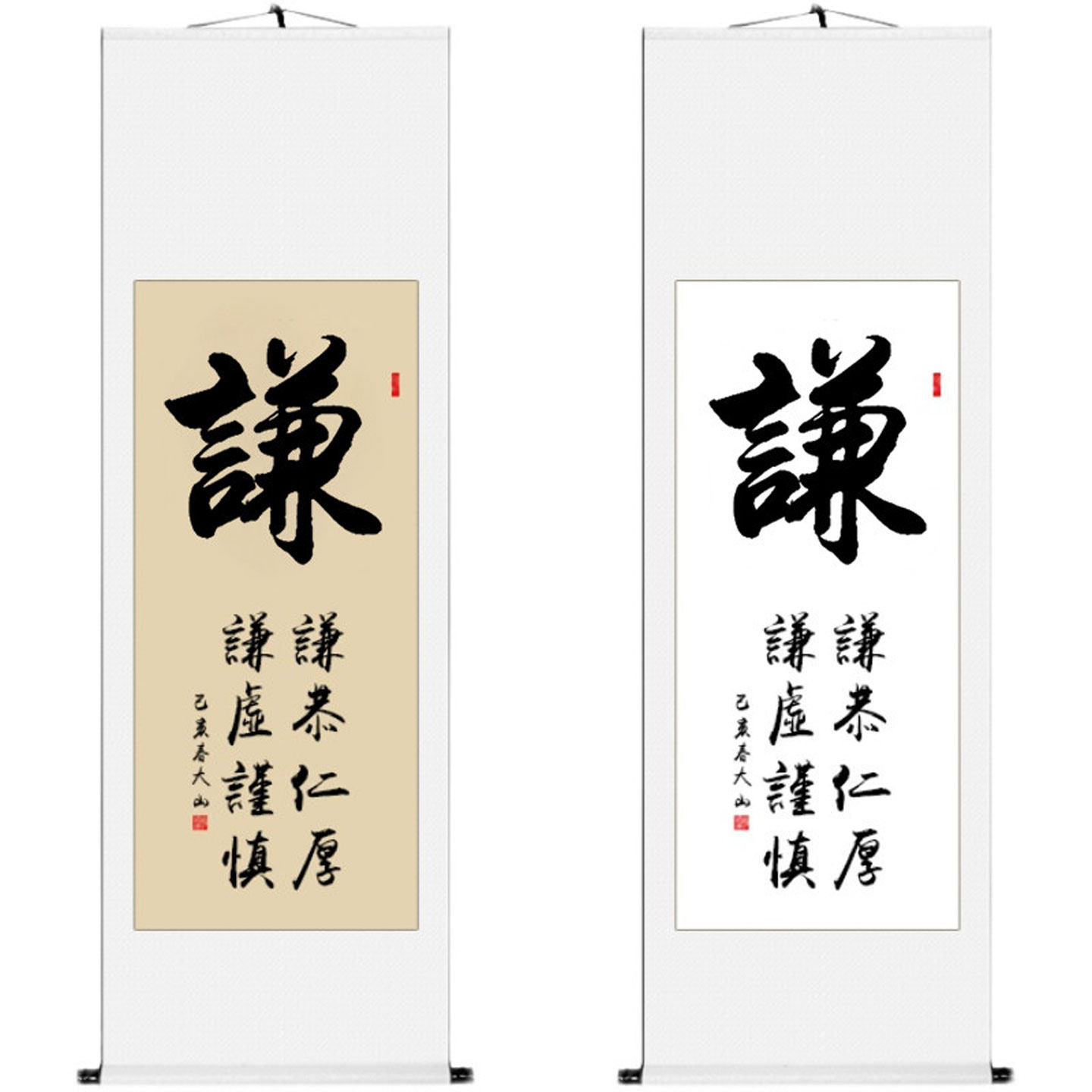 谦励志书画装裱手写真迹书法作品字画办公室客厅竖幅挂画定制卷轴
