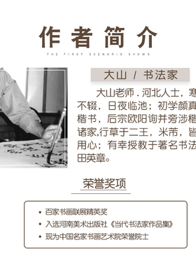 字画五福临门书法挂画大师手写