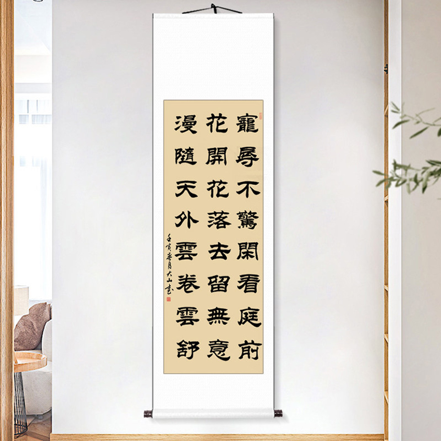宠辱不惊隶书字画真迹手写书法作品客厅卷轴挂画条幅毛笔字定制