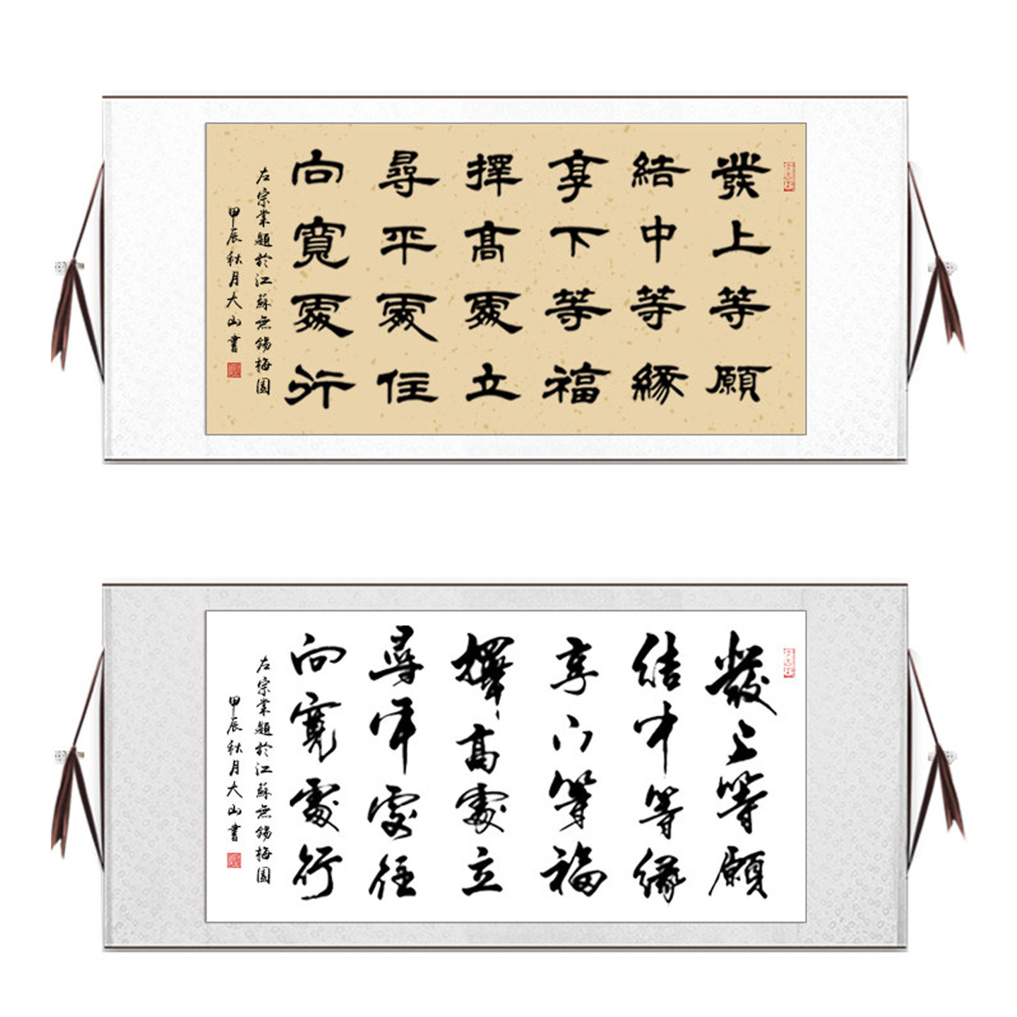 毛笔字书法李嘉诚办公室发上等愿挂画手写真迹客厅装饰画横幅卷轴