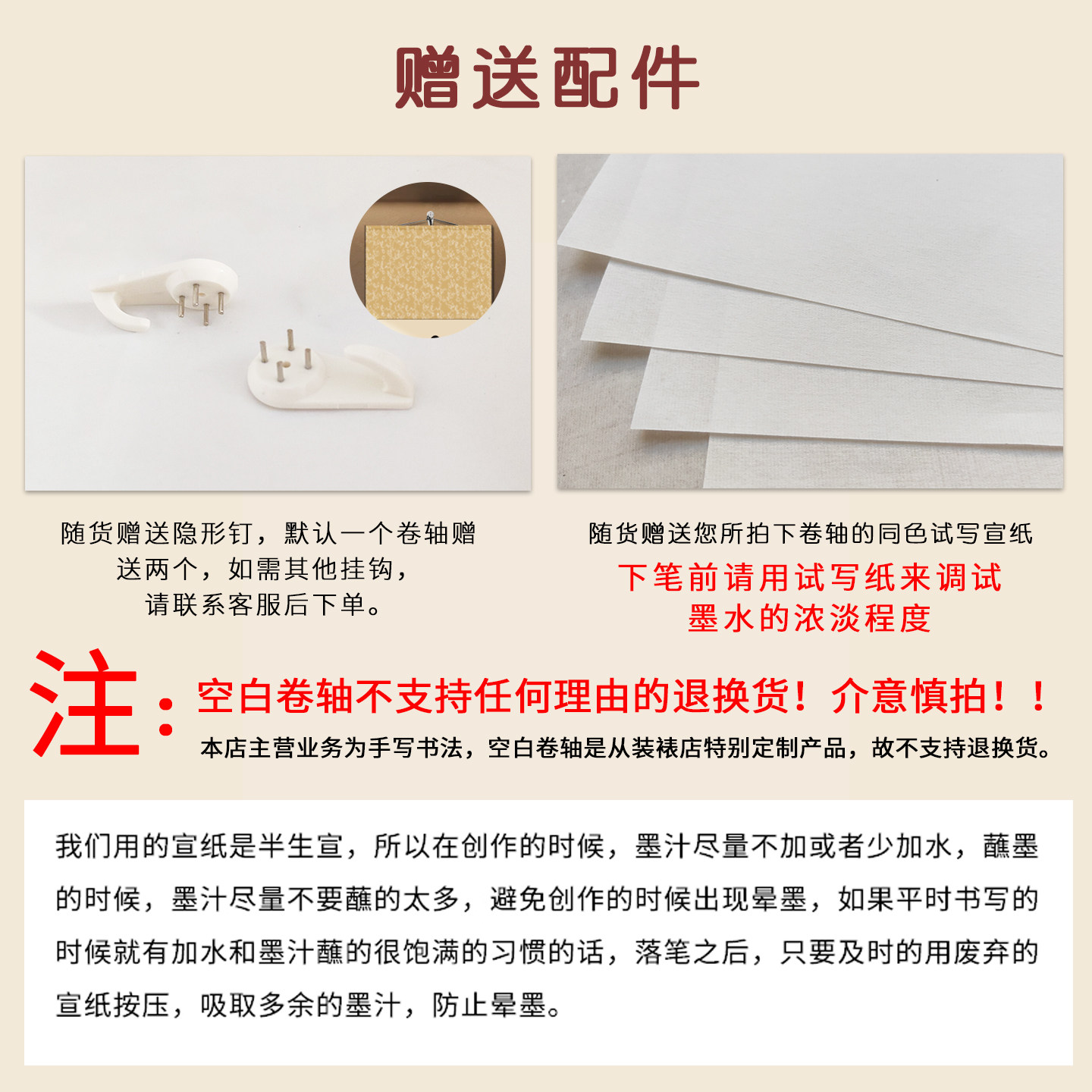 空白卷轴挂画竖幅壁挂挂轴半生熟宣纸毛笔字用纸装裱字画书法定制
