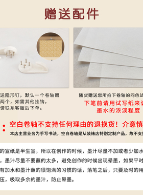 毛笔字书法字画国画专用卷轴