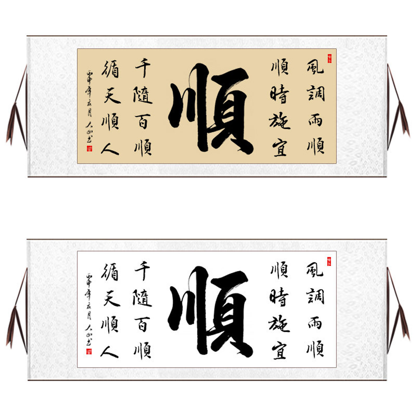 励志自律字画真迹手写客厅书房装饰书画顺字书法禅意挂画定制装裱