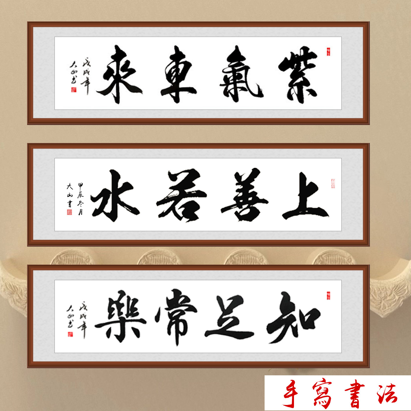 手写毛笔字画横幅励志办公室客厅书法挂画书房茶室卷轴定制装裱