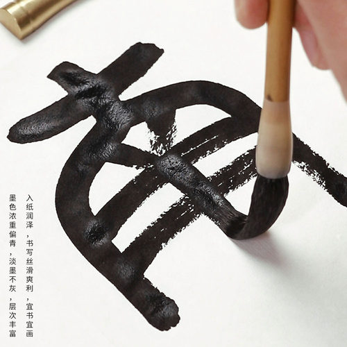 合三舍新款油烟墨小楷抄经书法国画墨汁大容量无味浓墨墨作品墨液 - 图2
