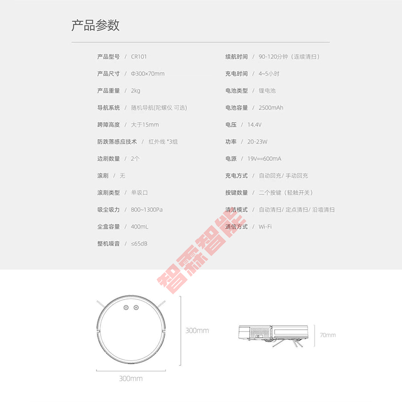 涂鸦智能扫地机器人全自动规划家用回充吸尘语音APP远程控制WiFi