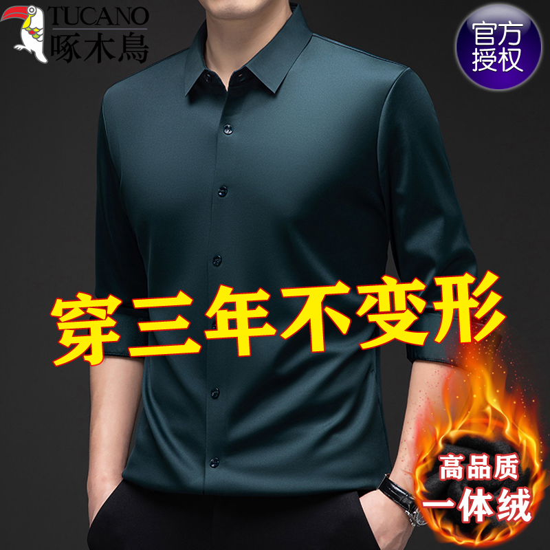 啄木鸟高档桑蚕丝加绒长袖衬衫男秋冬无痕免烫抗皱加厚冰丝衬衣男 - 图0