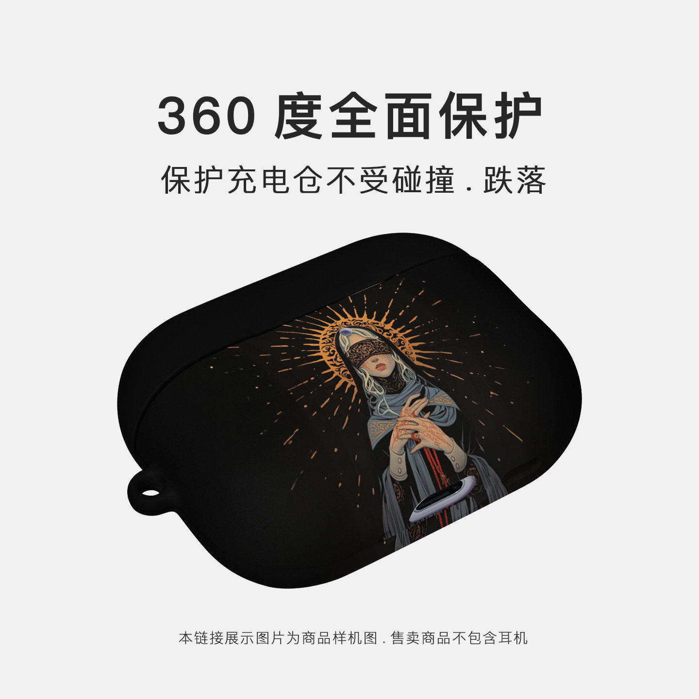 keshami 适用苹果AirpodsPro3/Pro2/Airpods4 全包磨砂耳机壳保护壳蒙眼圣母,淘宝优惠券,粉丝福利购,淘宝优惠卷
