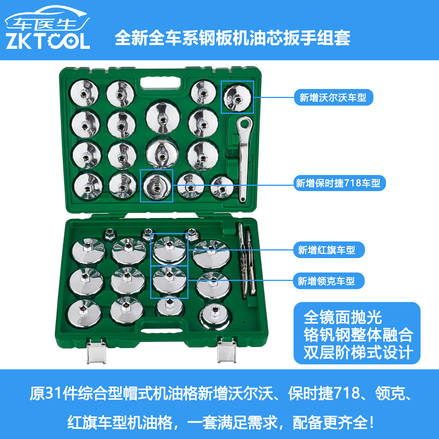 35件套 帽式机油滤芯扳手机油格拆装专用工具套装机油滤清器套筒