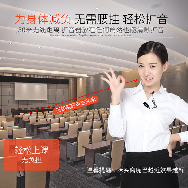 2.4 g领夹式小蜜蜂的上课宝播放器 樊羽数码扩音器