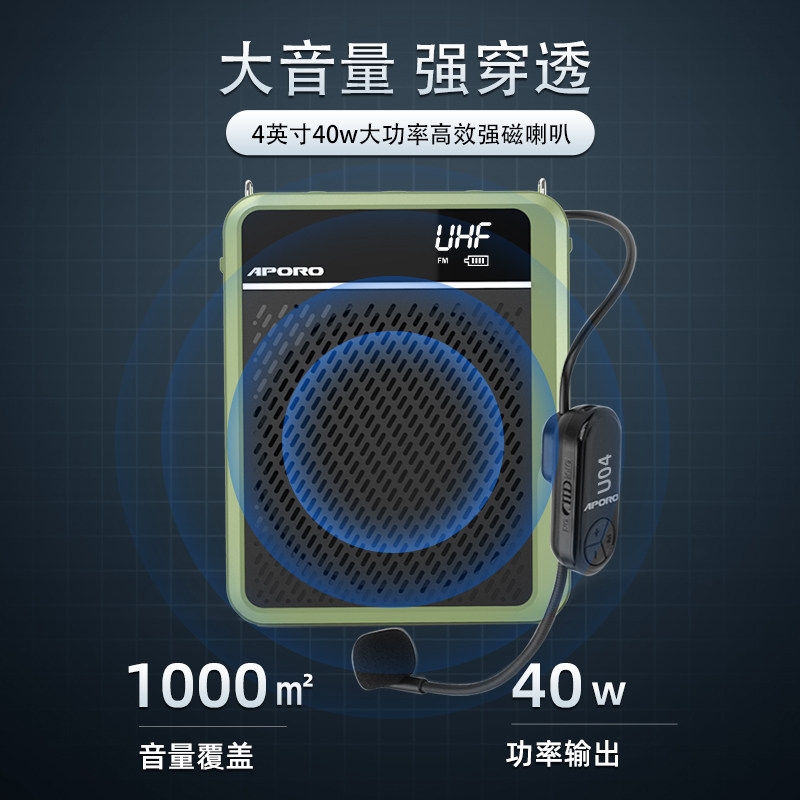 aporo t28防水无线教师小蜜蜂喇叭 樊羽数码扩音器