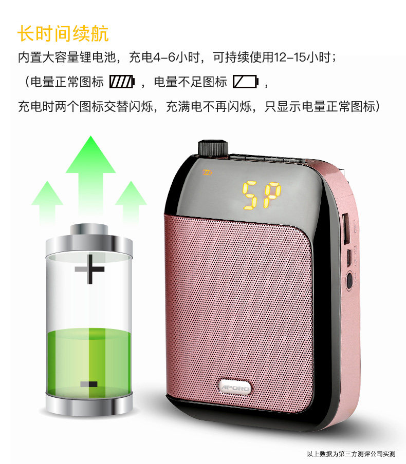 aporo t91无线小蜜蜂上课宝播放器 樊羽数码扩音器