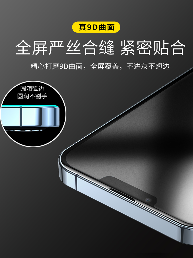 适用苹果14磨砂钢化膜iPhone14pro磨砂膜14promax手机plus全屏抗指纹por防蓝光ipone14pormax保护膜proma贴膜 - 图2